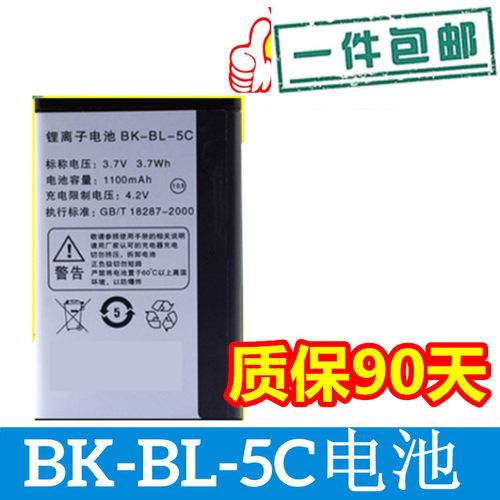 适用于步步高v207手机电池电板