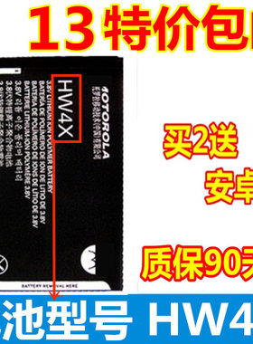 适用摩托罗拉XT875电池 XT788 MT788 XT928 ME865 MB865 HW4X电池