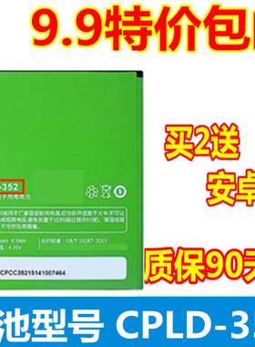 适用酷派大神F1电池 8297-T01 F1Plus 8297W/DCPLD-352/329电池板