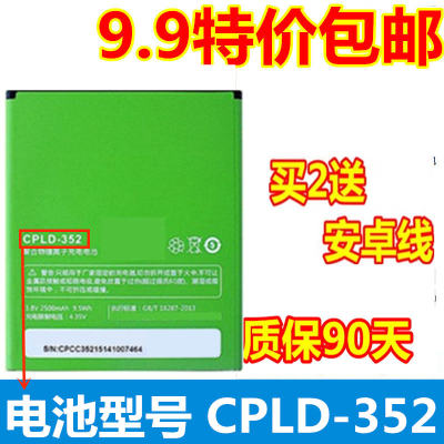 酷派8297手机电池适用电池