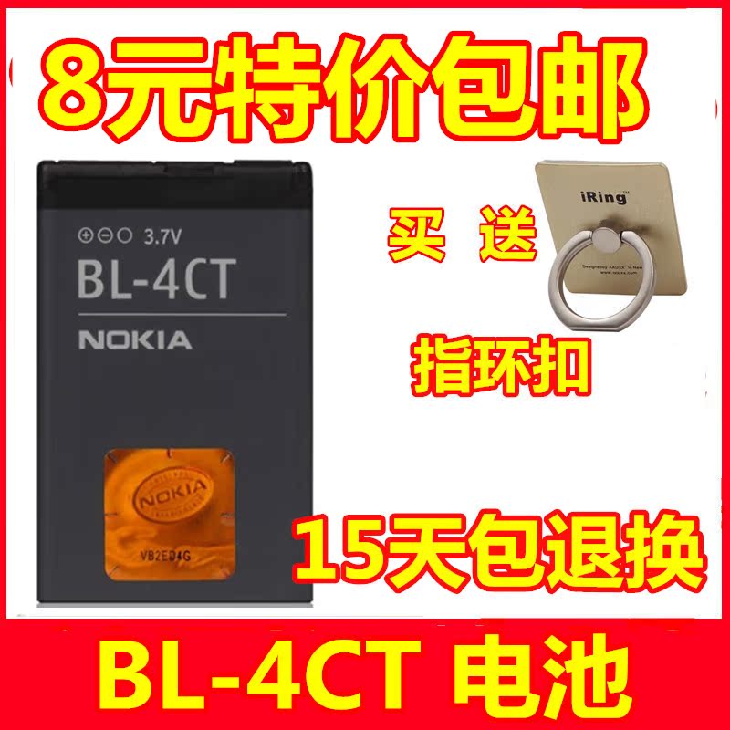 ÊÊÓà ŵ»ùÑÇ BL-4CT 5310 5630 7310C 7230 6700s x3 X3-01 µç³Ø