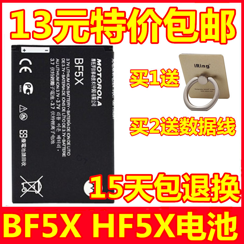 ĦÍÐÂÞÀme525 mB525 xt883 xt531 me863 XT320 532 BF5XÊÖ»úµç³Ø