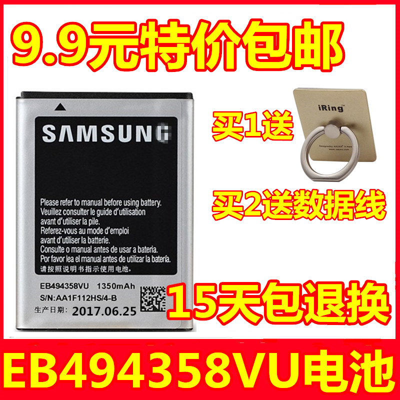 ÈýÐÇgt-s5830iµç³Øgts5660 s5670 s6352 S6102 i619 i579ÊÖ»úµç³Ø