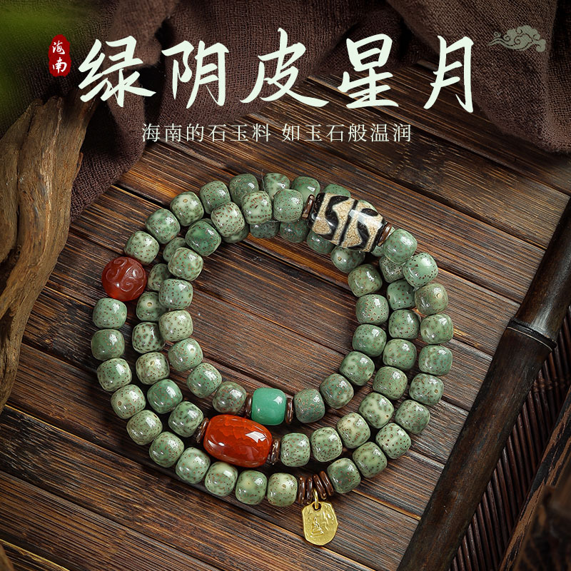 绿阴皮星月菩提手串男108颗佛珠正月菩提子女士手链古风原创