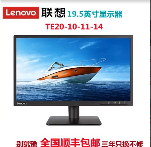 19.5英寸全新台式液晶电脑显示器
