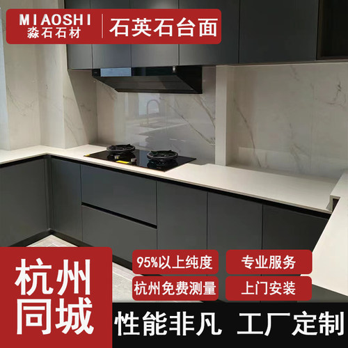 杭州同城大理石台面厨房台面纯色颗粒花纹石英石台面一件定做