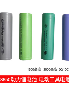 电动工具圣阳程疆18650锂电池组装1500毫安2000mAh动力电芯10C