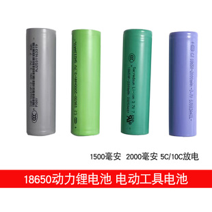 电动工具圣阳程疆18650锂电池组装1500毫安2000mAh动力电芯10C