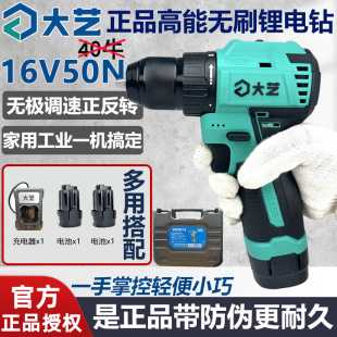 大艺Q3 3305SEA充电手钻无刷电钻16V双速锂电电动手枪钻转小钢炮