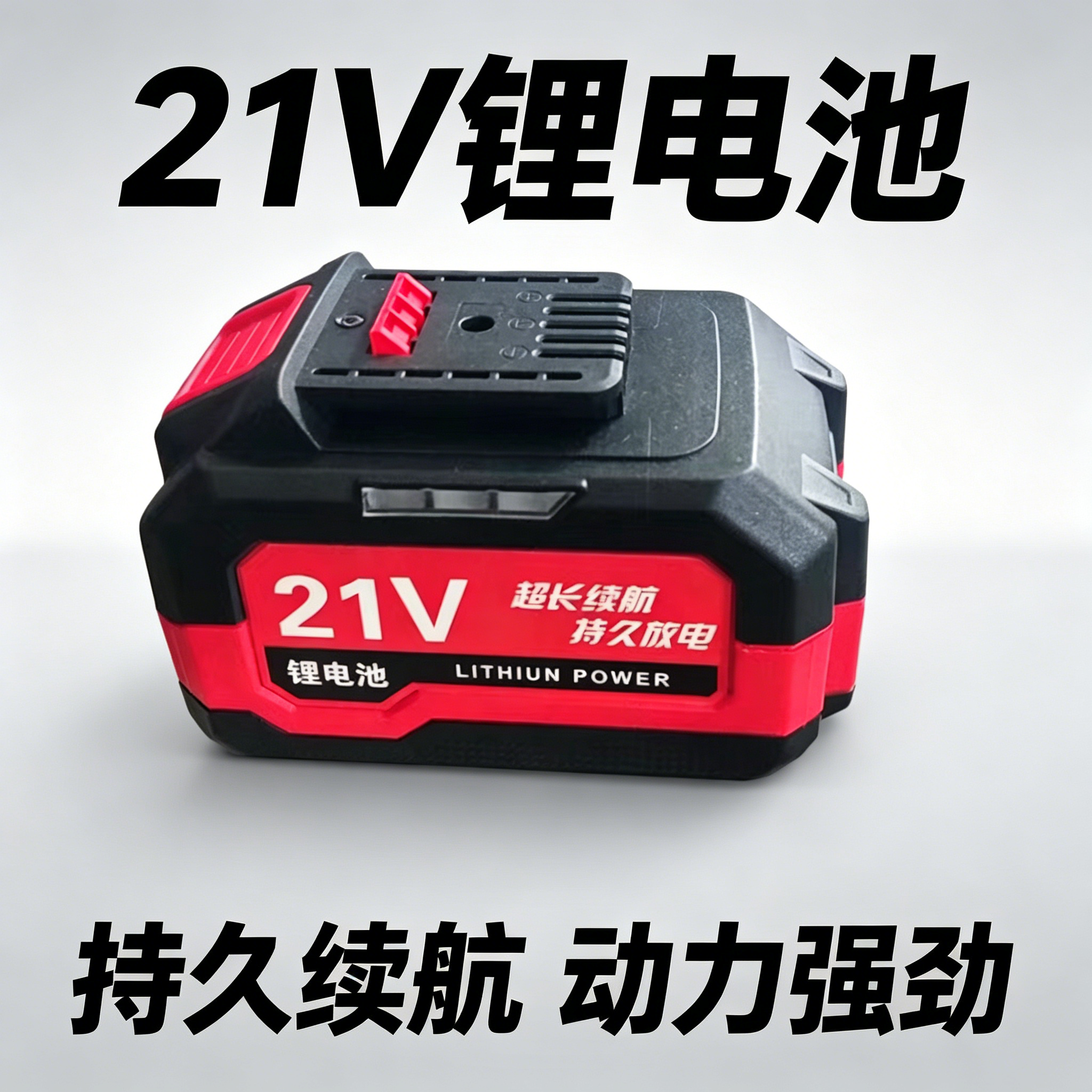 A3款锂电池电动扳手角磨机通用电板21V电动工具电锤专用