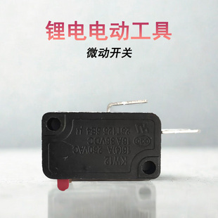 锂电电动工具吹风机开关配件适配电链锯微动开关右拐锯铝机软启动