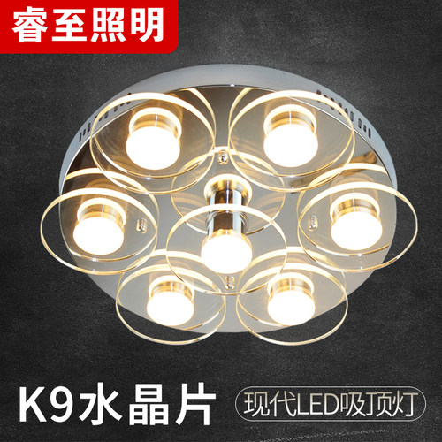 现代无极调光水晶吸顶灯LED客厅