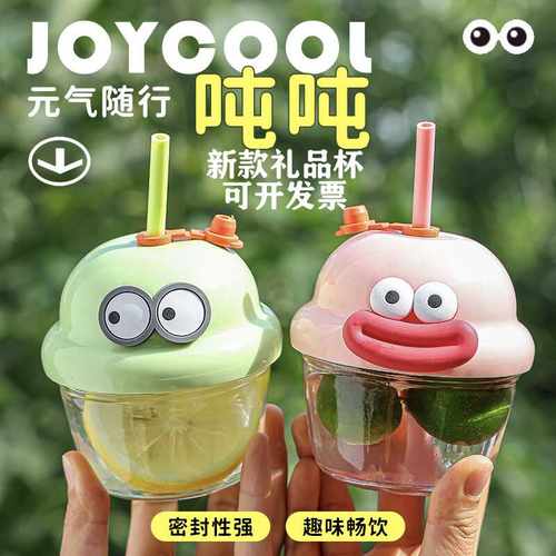 吨吨杯玻璃开业礼品定制logo