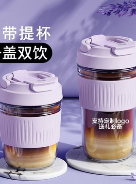夏季大号双饮咖啡杯学生玻璃