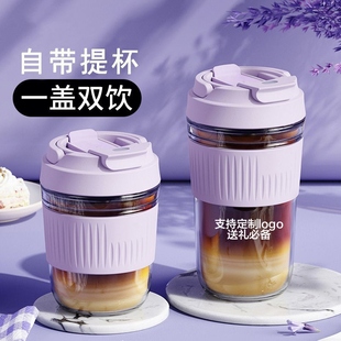 活动礼品大号双饮咖啡杯开业礼品学生伴手礼赠送定logo制玻璃水杯
