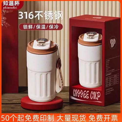 保温杯定制公司活动员工年会礼品