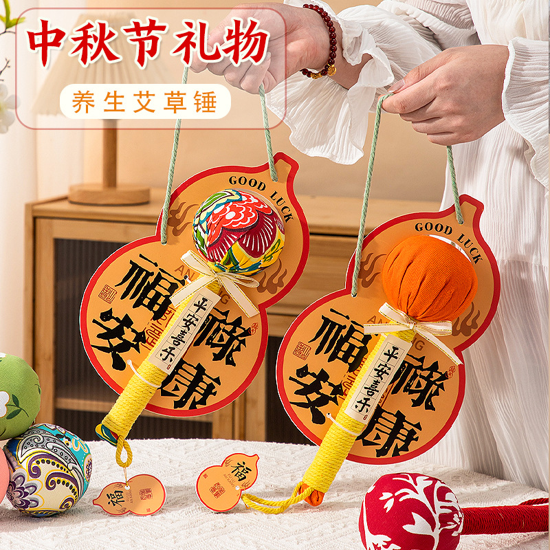 马年新年艾草锤养生伴手礼