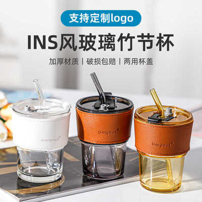 活动礼品竹节杯玻璃定制logo