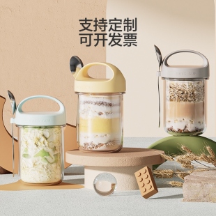 公司活动礼品勺子早餐杯酸奶杯密封罐隔夜燕麦杯赠品杯子定制logo