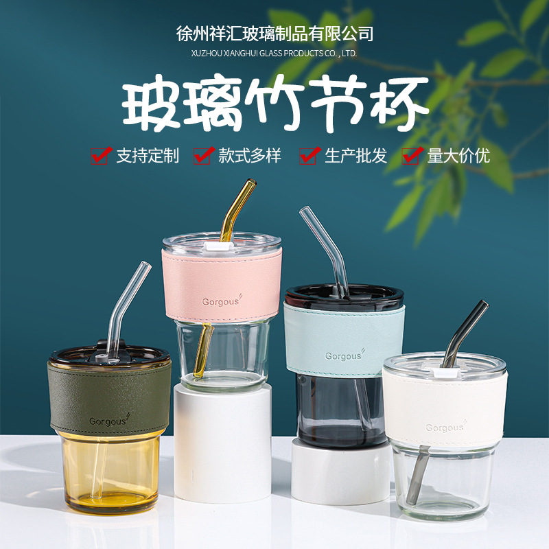 创意竹节杯玻璃吸管随行办公室