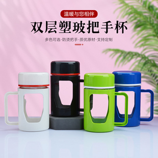 商务把手杯带茶漏玻璃杯定制logo刻字广告杯公司活动乔迁新居礼品