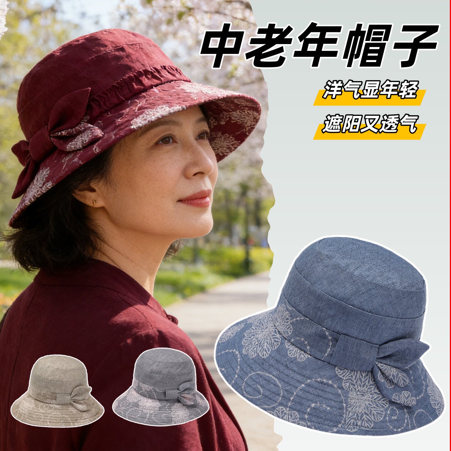 中老年女士遮阳帽妈妈盆帽老人帽子女透气夏天老太太渔夫帽夏休闲