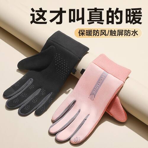 电动车手套加绒加厚户外骑行防水保暖防风防水防滑触屏男女外卖