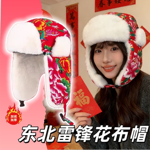 东北大花雷锋帽女冬季加厚保暖护耳防寒帽子休闲护耳帽子男女通用