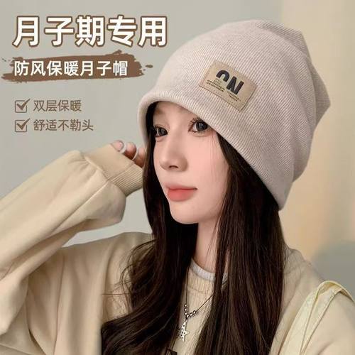 月子帽产后帽子秋冬防风护额