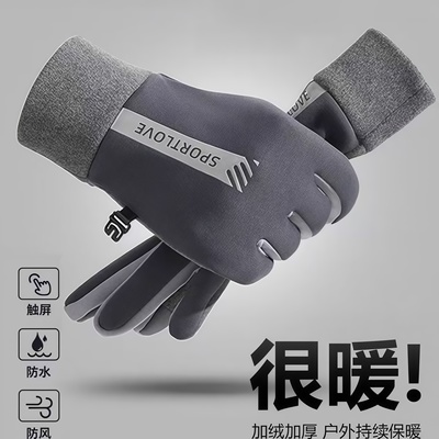 冬季保暖加绒可触屏手套