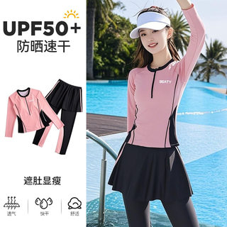 长袖韩版泳衣女2025新款分体裙式遮肚显瘦大码防晒泡温泉度假泳装
