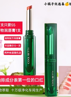 天然植物豆沙正红辣椒蜜桃奶橘番茄口红唇膏绒雾柔滑持色滋润口红