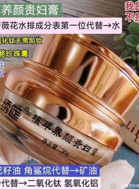 贵妇膏天然养颜bb任何肤质
