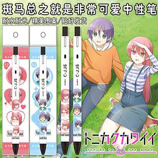 日本斑马JJ6总之就是非常可爱DIY限量中性笔0.5黑色水笔考试