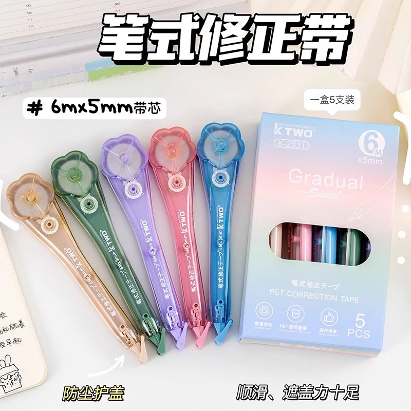花朵笔式修正带大容量静音学生专用涂改带初中生女生高颜值改正带