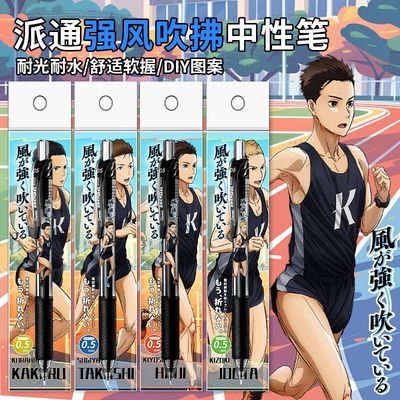 日本Pentel/派通强风吹拂DIY贴纸日系限量黑0.5按动中性水笔