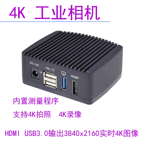 汇视嘉盛高清4K工业相机测量拍照