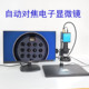 高清电子工业显微镜激光打孔孔形检测HDMI自动对焦测量拍照