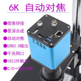 显微镜高清工业相机HDMI自动对焦USB3.0景深合成图像拼接千兆网IO