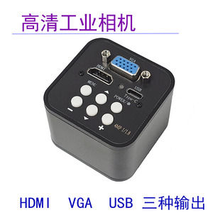 HDMI高清显微镜CCD像头VGA相机三目电子检测维修机器视觉USB测量