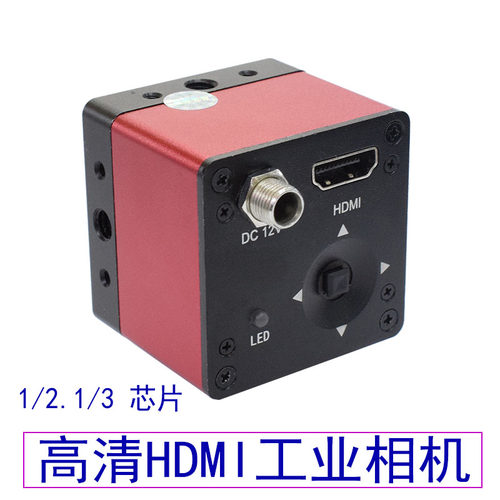 高清工业相机汇视嘉盛HDMI