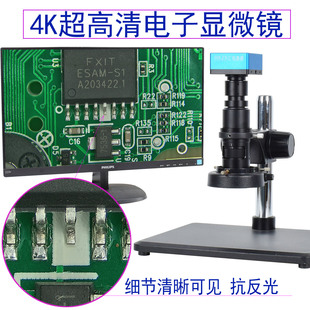 电子显微镜4K高清测量拍照工业精密检测维修景深合成接电脑直播