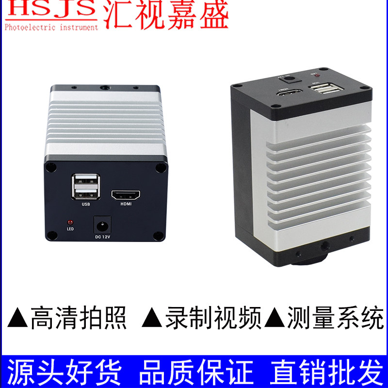 全高清HDMI工业相机显微镜CCD摄像头拍照录像测量机器视觉设备