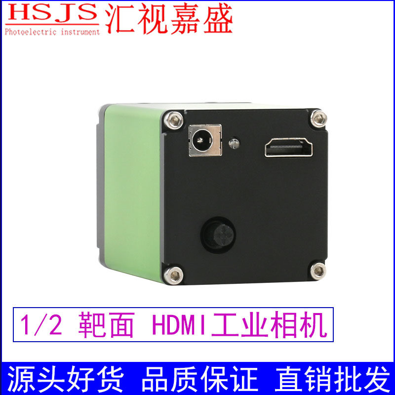 HDMI高清工业相机1/2显微镜摄像头高速60帧机器视觉设备自动化