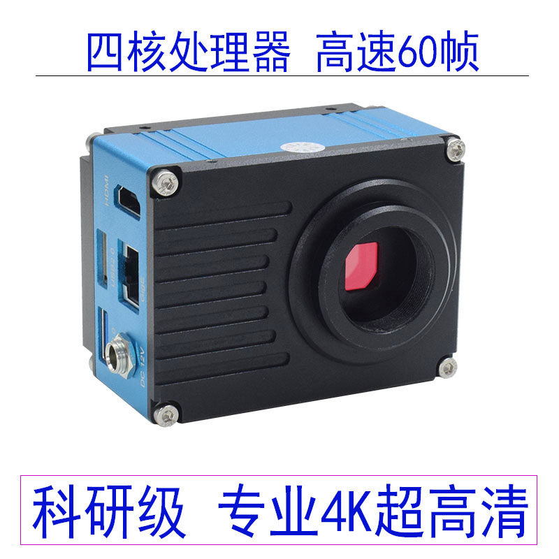 科研4K超高清工业相机HDMI金相生物三目显微镜CCD摄像头抗反光