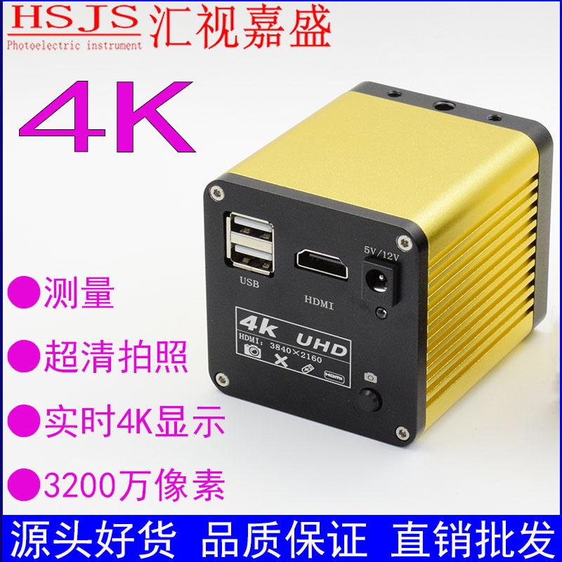 超高清uhd维修拍照目镜工业相机