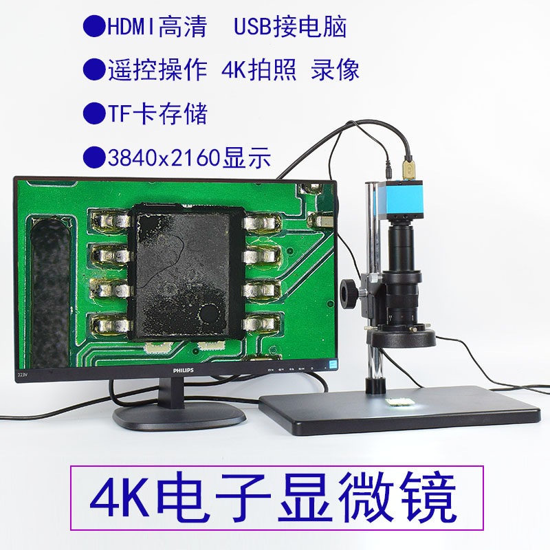 电子显微镜手机维修在线检测4K高清HDMI工业鉴定接电脑拍照录像