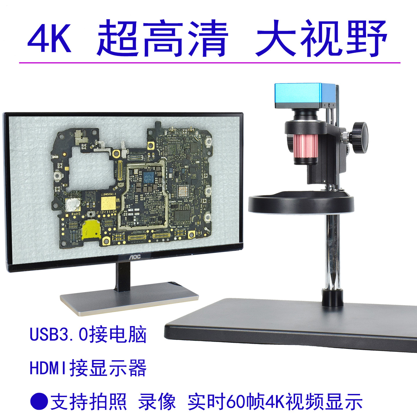 4K高清台式显微镜电子工业维修放大镜大视野USB3.0连接检测拍照