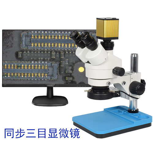 汇视嘉盛显微镜4K高清同步三目