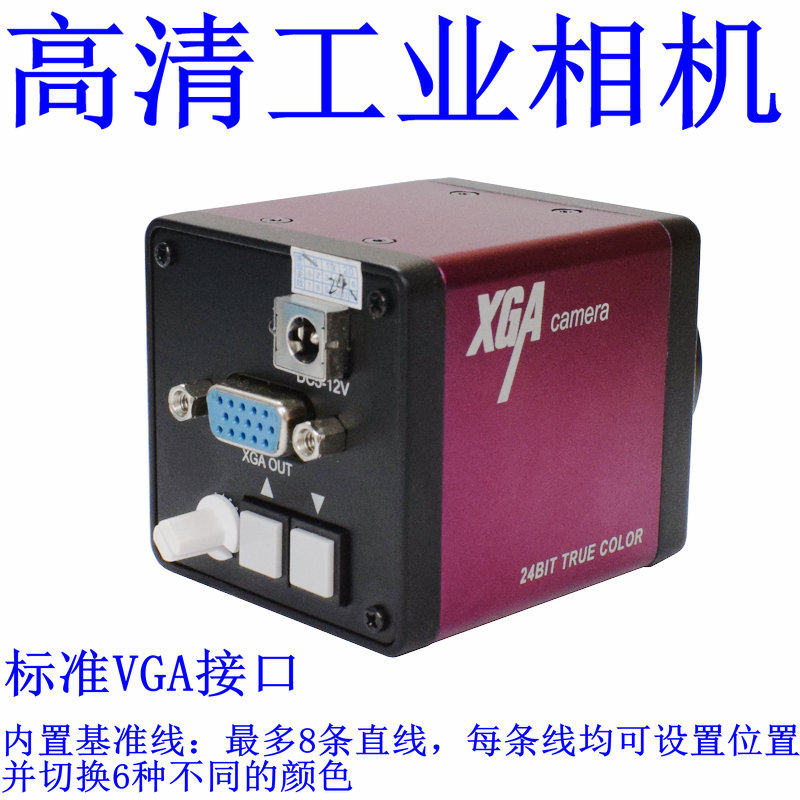 机械设备视觉VGA高清工业相机单筒视频同轴光显微镜摄像头